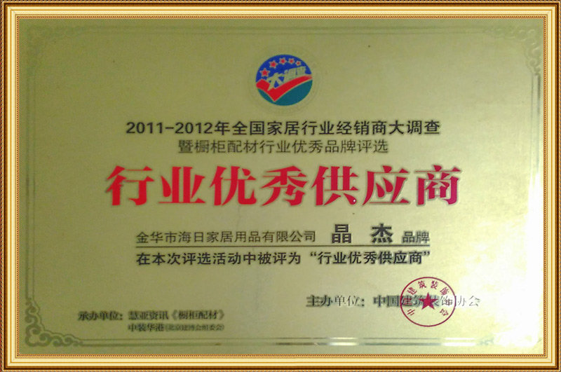 行(xing)業優(you)秀供應商