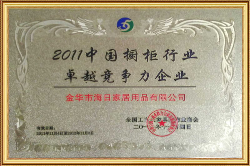 卓(zhuo)越(yue)競爭力(li)企業