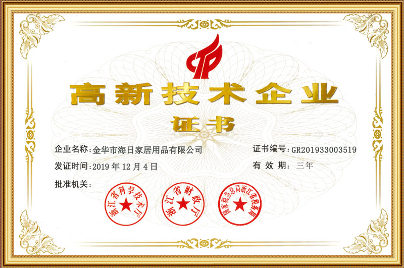 高新技(ji)術(shu)企(qi)業