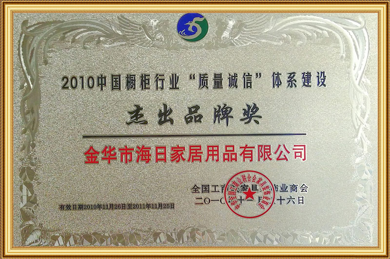 傑(jie)齣品(pin)牌獎(jiang)